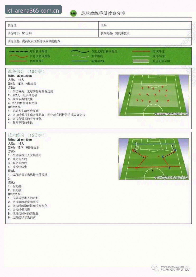 2030世界杯扩军66队操作教程——从K1棋牌平台视角解读足球格局的突破性变革