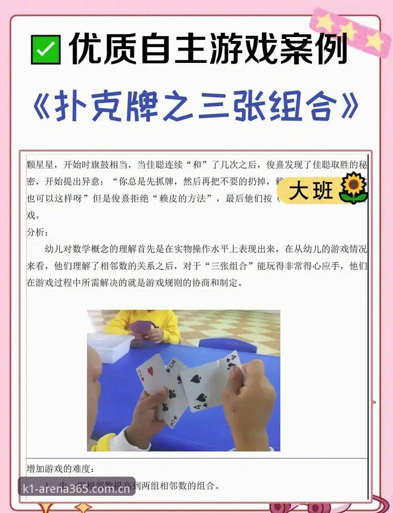 K1棋牌平台玩法全面评测：K1体育3915玩法大全实战体验报告